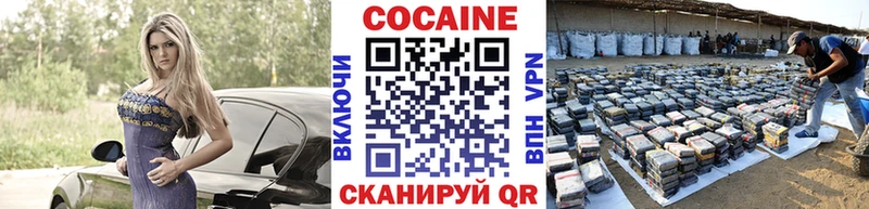 закладка  Сольвычегодск  КОКАИН Колумбийский 