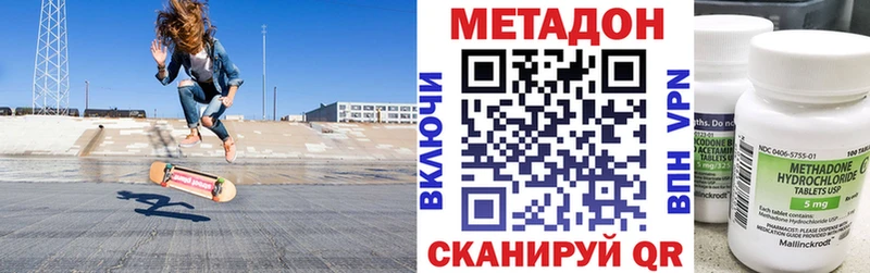 Метадон кристалл  Сольвычегодск 